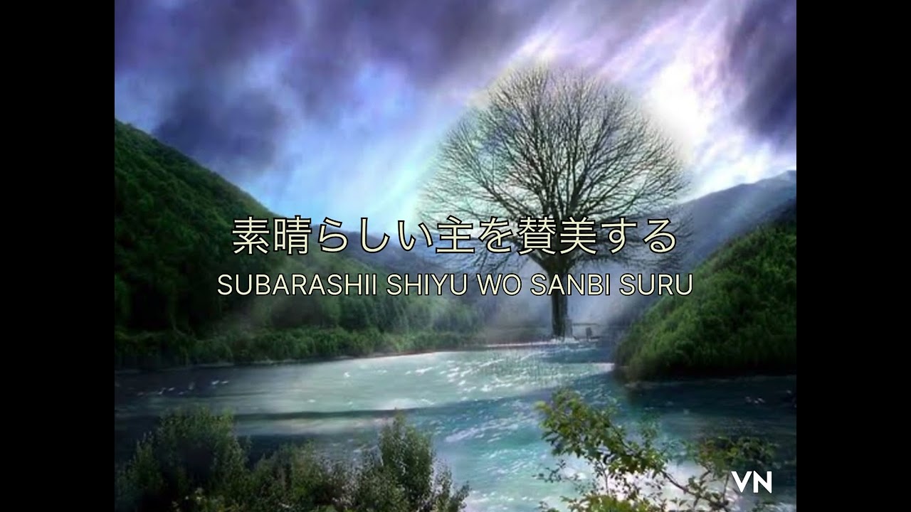 GOODNESS OF GOD ( JAPANESE VERSION)