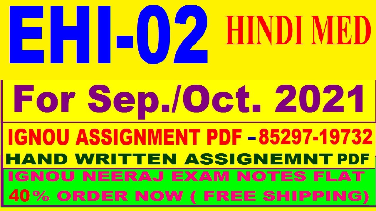 EHI 2 solved assignment 2020-21 / EHI 2 solved assignment/ EHI 2 solved assignment in hindi