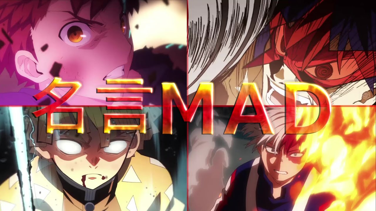 【MAD】🔥やけど注意！熱きアニメ名言集！🔥【名言】【覚醒】【HEATS】