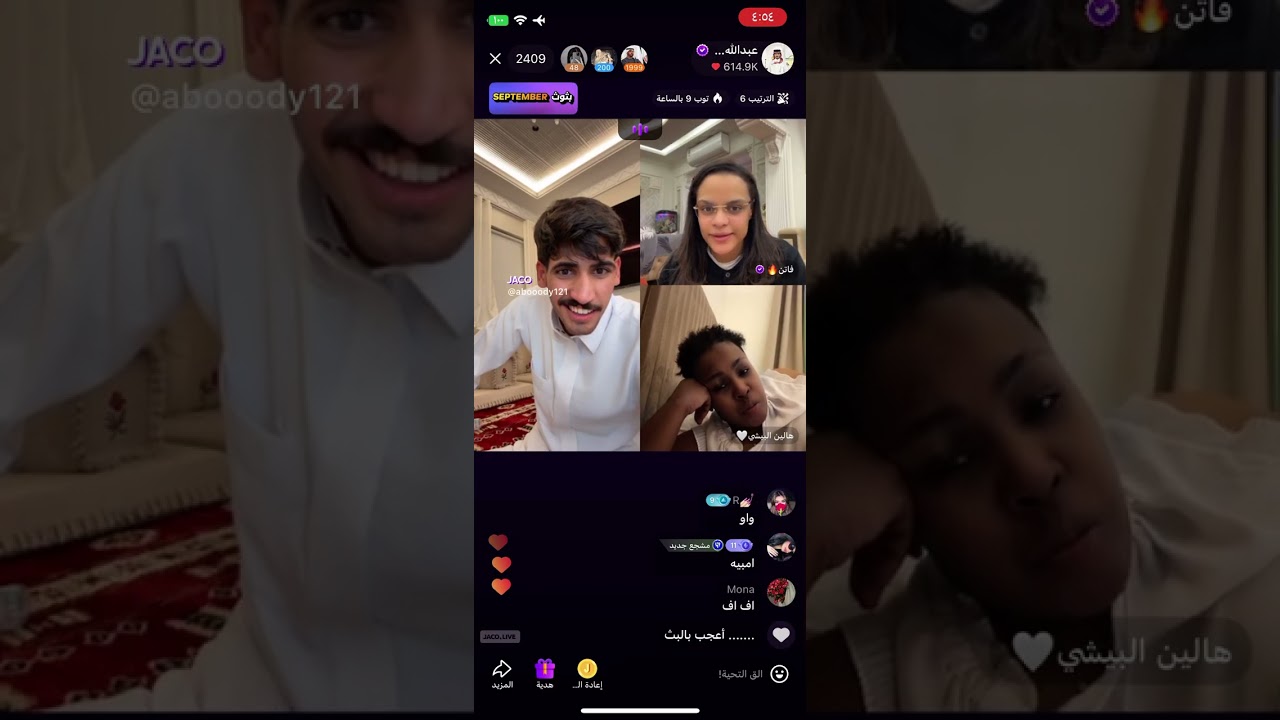 بث عبدالله الشهراني 