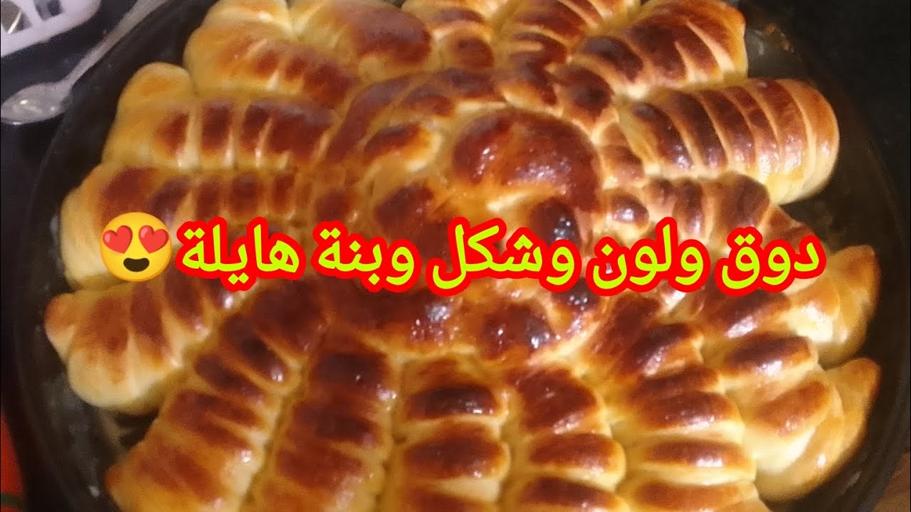 عروس جزائرية........ وصفة كعكة هايلة من كل شى.... 💯💯🥄