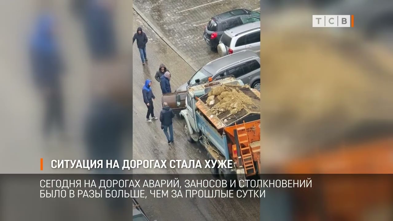 Ситуация на дорогах стала хуже