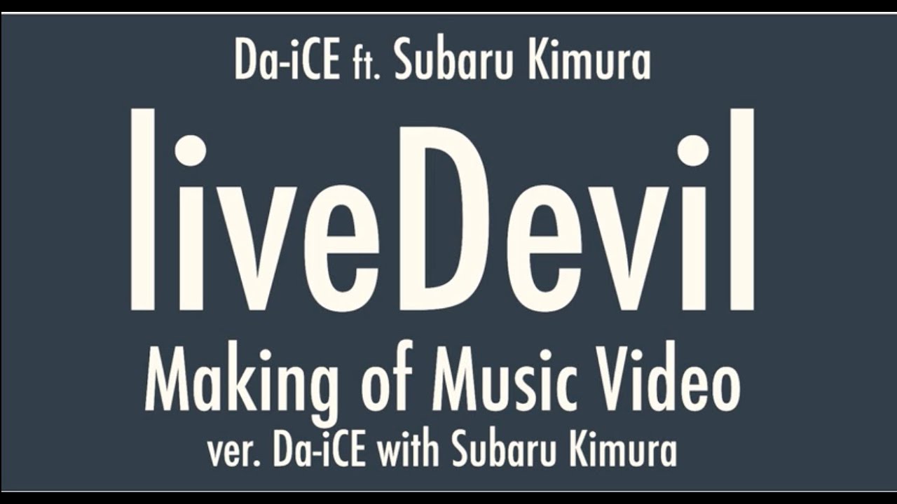 Da-iCE feat. 木村昴 / liveDevil（『仮面ライダーリバイス』主題歌）Making of Music Video ver. Da-iCE with Subaru Kimura
