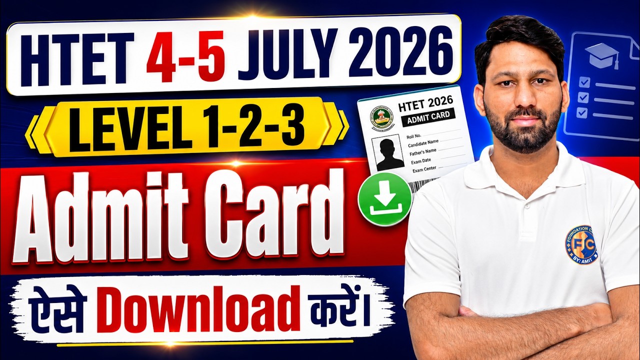 How to Download HTET 2026 Admit Card? | Level 1, 2, 3 Admit Card Link | HTET July 4-5 Exam