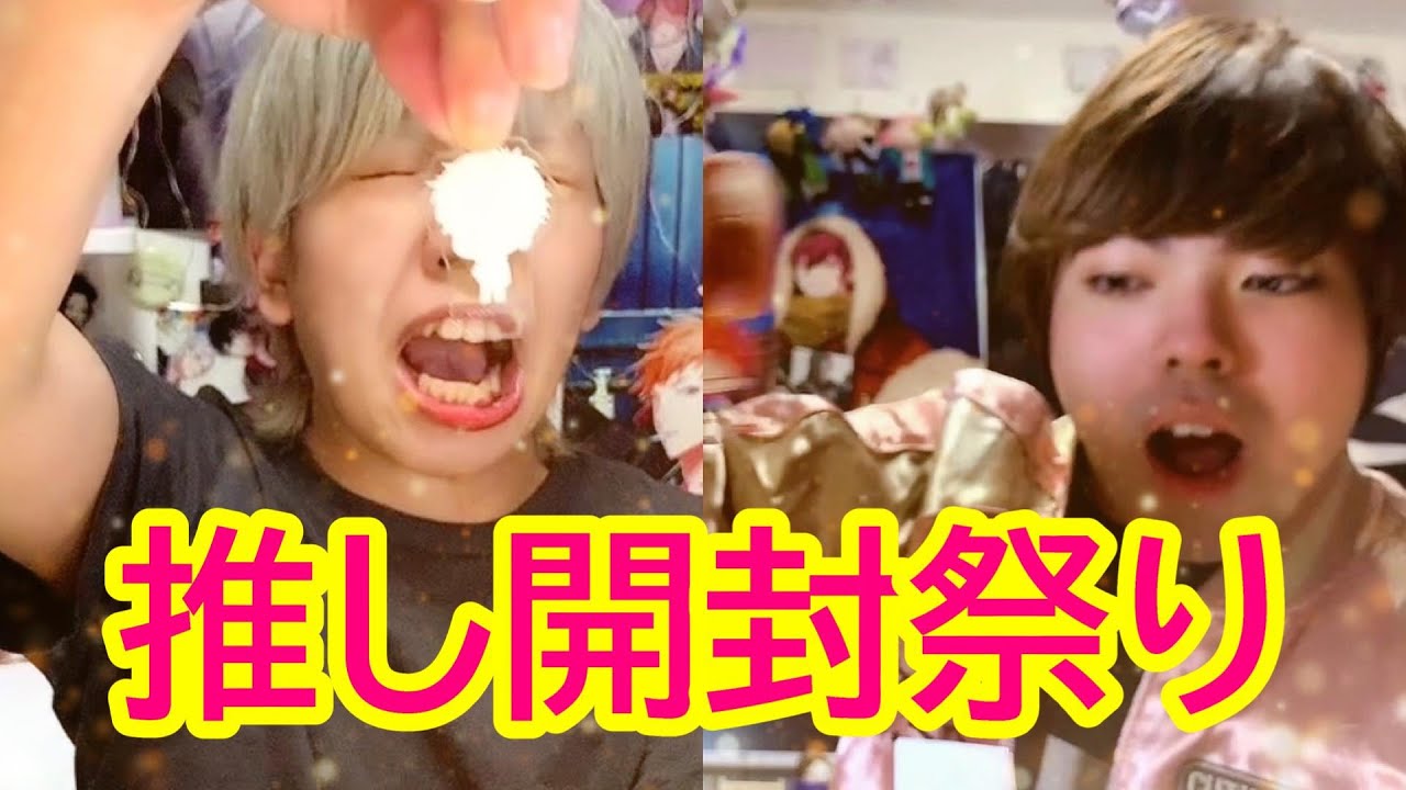 【ヒプマイグッズ開封】軽い雑談もしながら開けていくよ♡