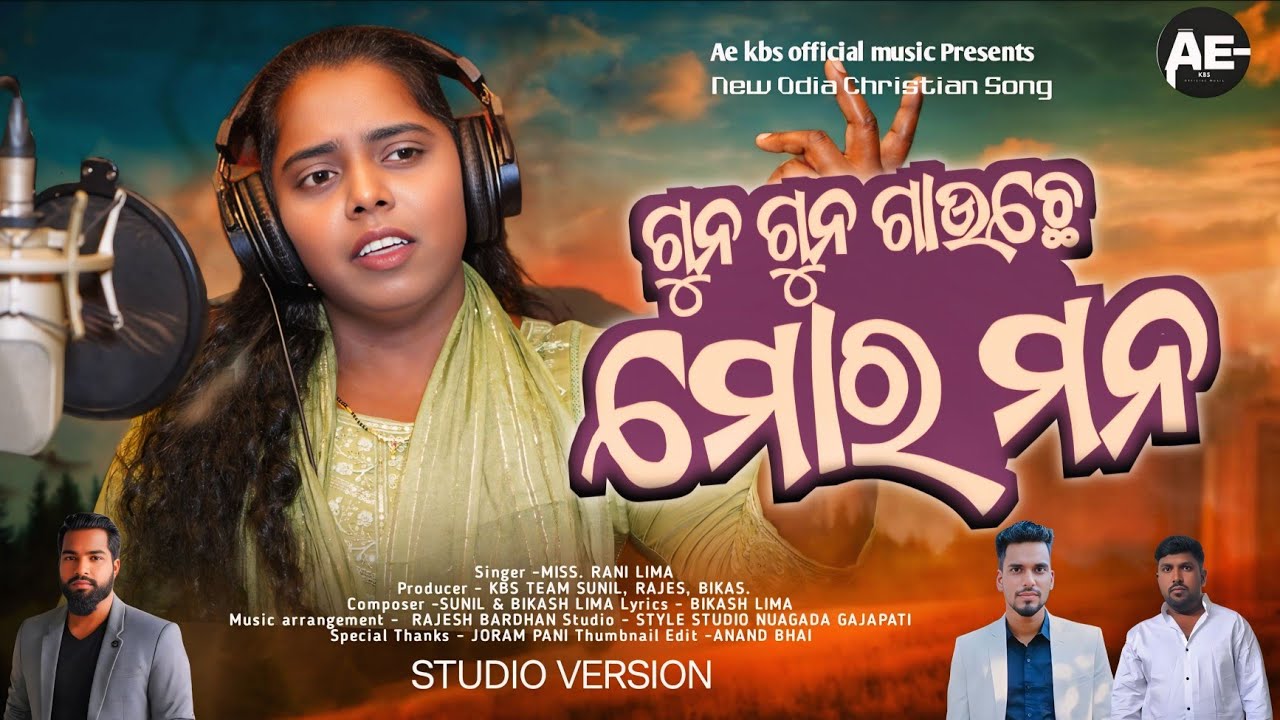 GUN GUN GAUCHE !! NEW SAMBALPURI CHRISTIAN SONG !! MISS RANI LIMA !! FEMALE VOICE 