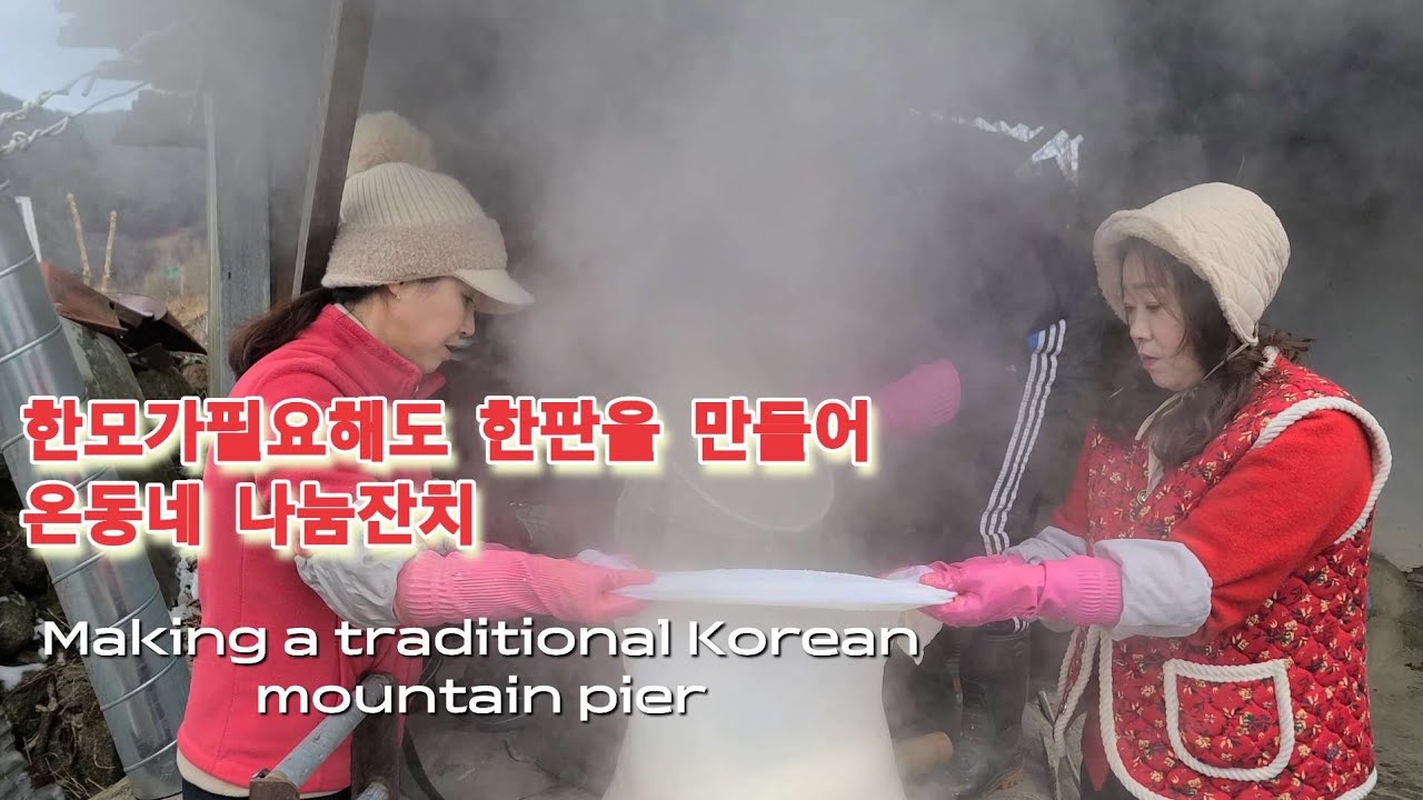 산골식 전통두부 한판/ 두부전골에 숯불구이 돼지고기와 막걸리