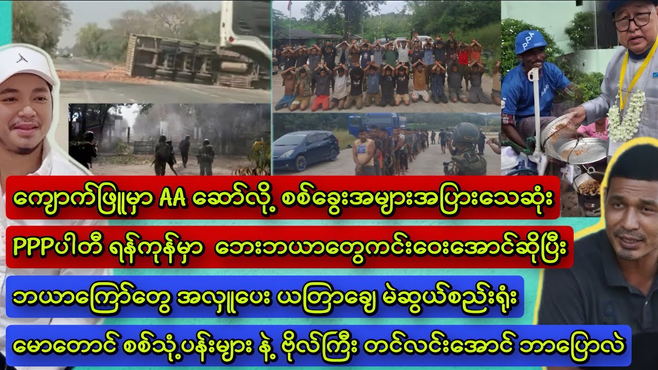 Min Aung Hlaing