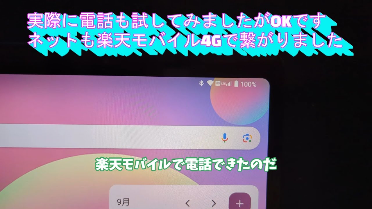 Headwolf楽天市場からFPad3タブレット 8.4インチ届いたので開封していく