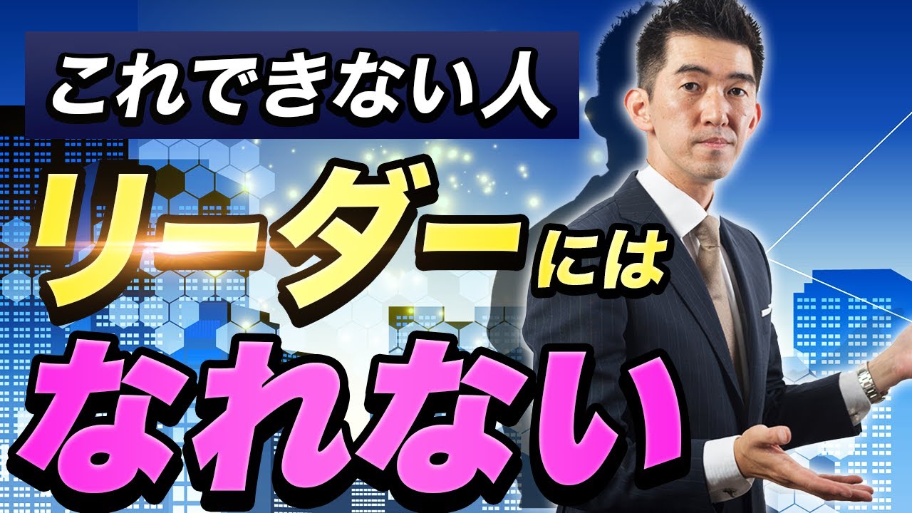 「こんな人についていきたい」と思われるリーダー 5つの条件 | 部下が心からついてくるリーダーの共通点