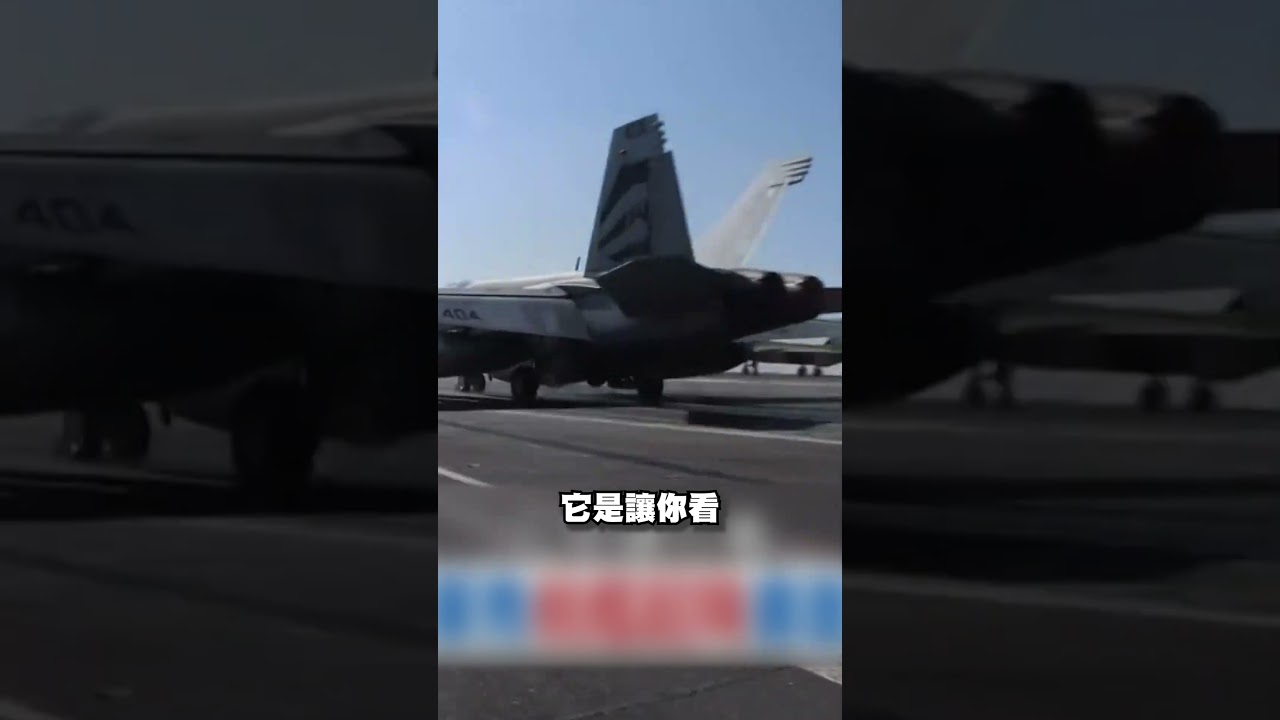 美軍曬「林肯號」起飛畫面！王瑞德揭中美航母差別：演給中國看的！｜#台灣最前線
