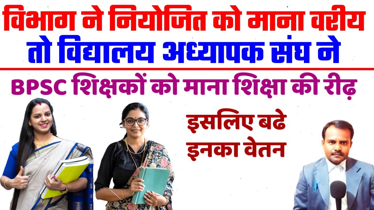 विद्यालय अध्यापकों के वेतन बढ़ोतरी हेतु लिखा पत्र | School Teacher Salary Increase