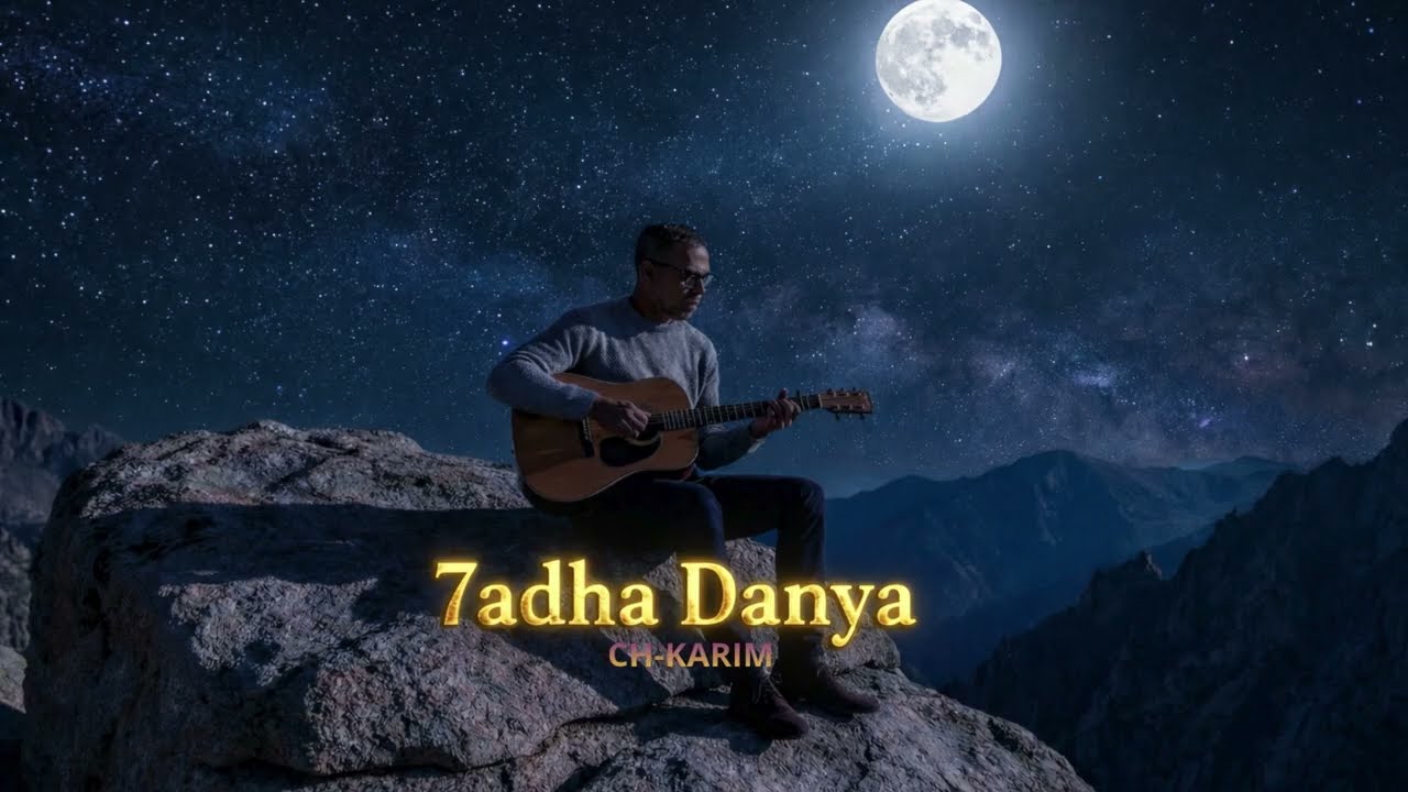 7adha Dnya