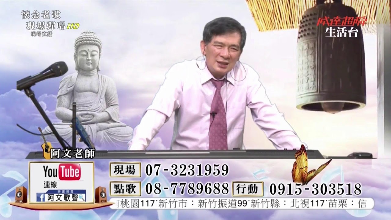阿文歌聲