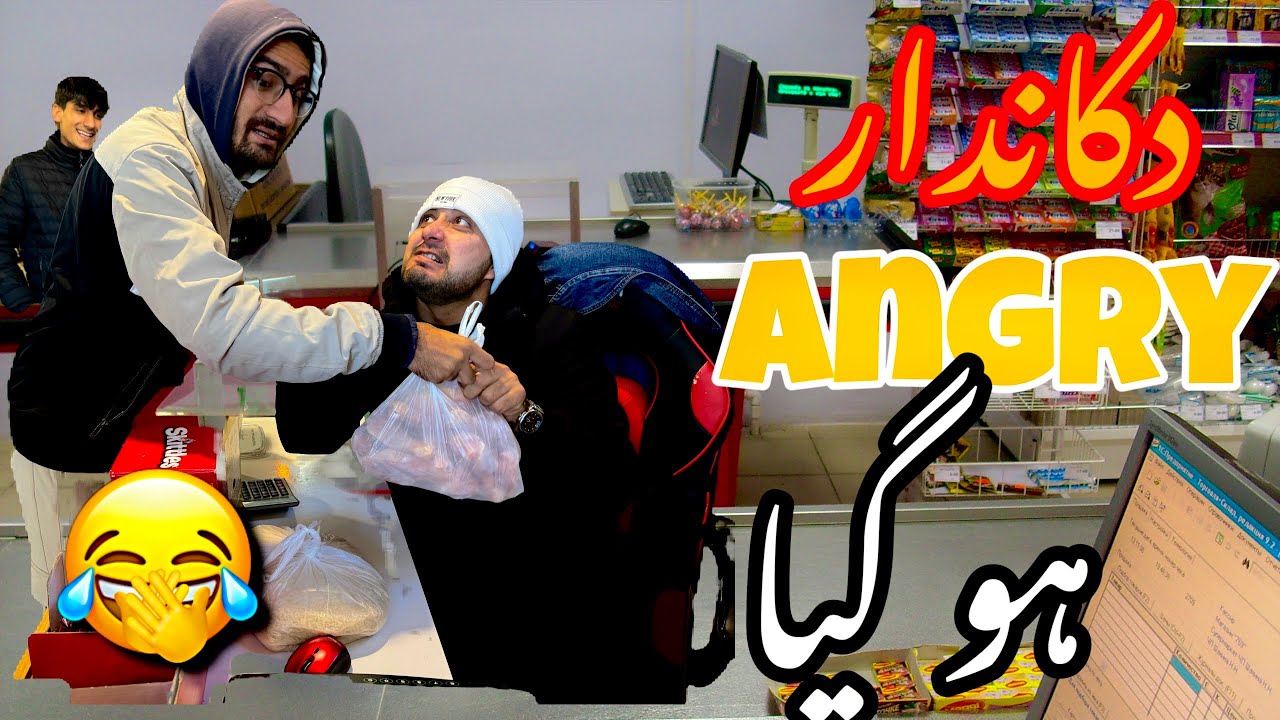Dukandar ghusa ہوگیا🤣😂 | Ghani khan vlogs | #pashto #travel #funny #comedy #ghanikhan #khyber #KPK