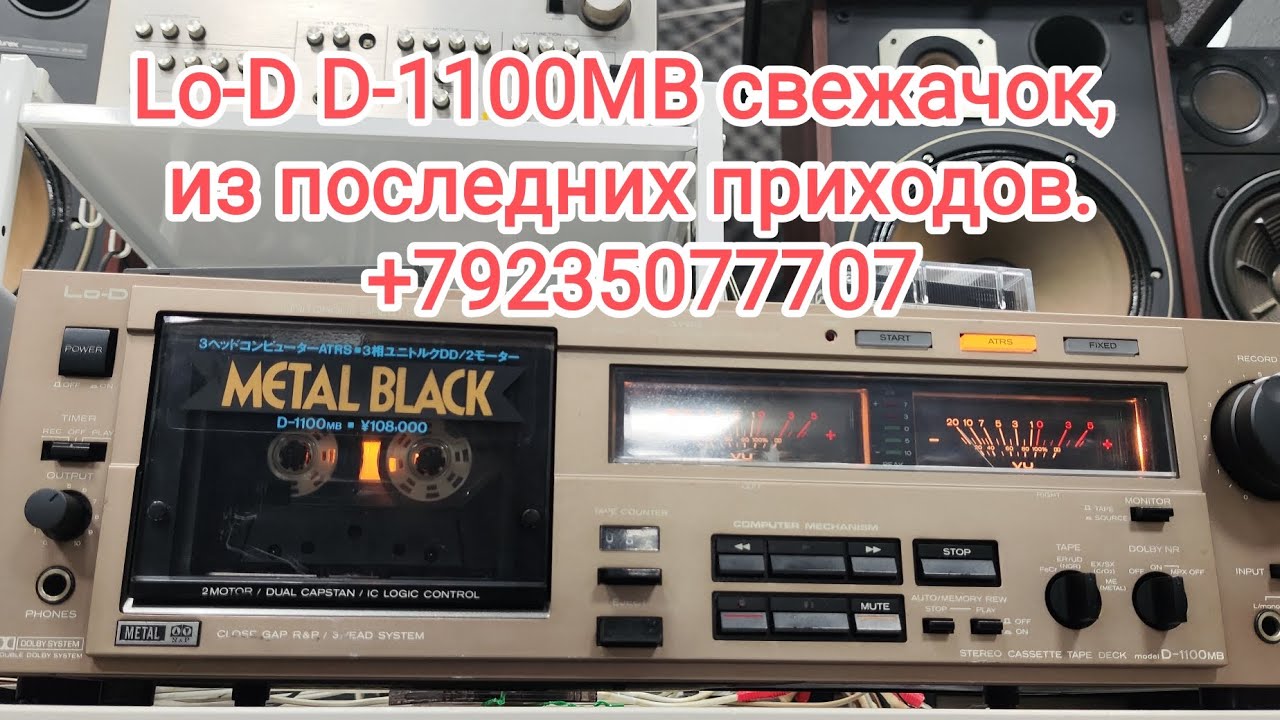 Вновь тот, которого все ждали, красив и музыкален, доступный шедевр от Lo-D.