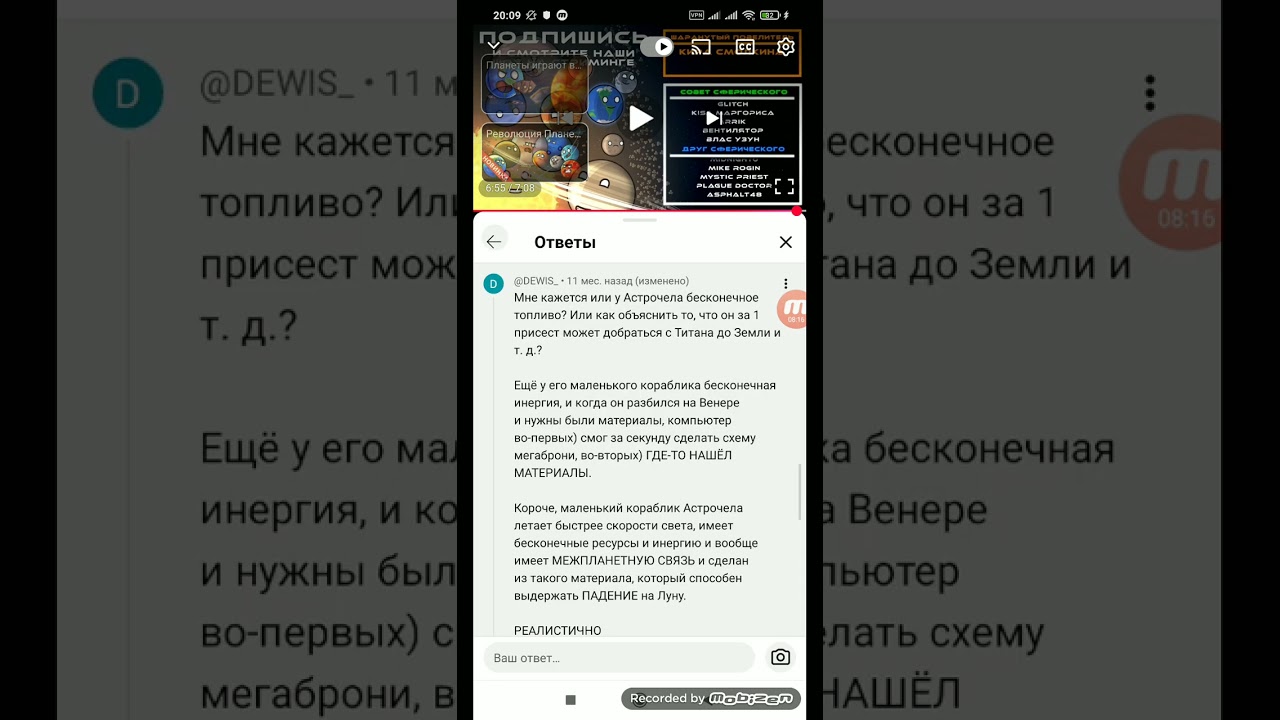 Смотрю коментарии ухода Земли из системы часть 2 англ и русская версия