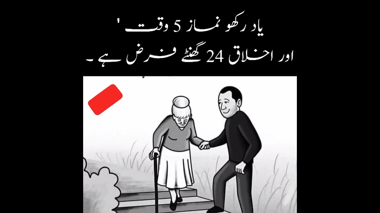 namaz aur akhlaq | best lines | self help world