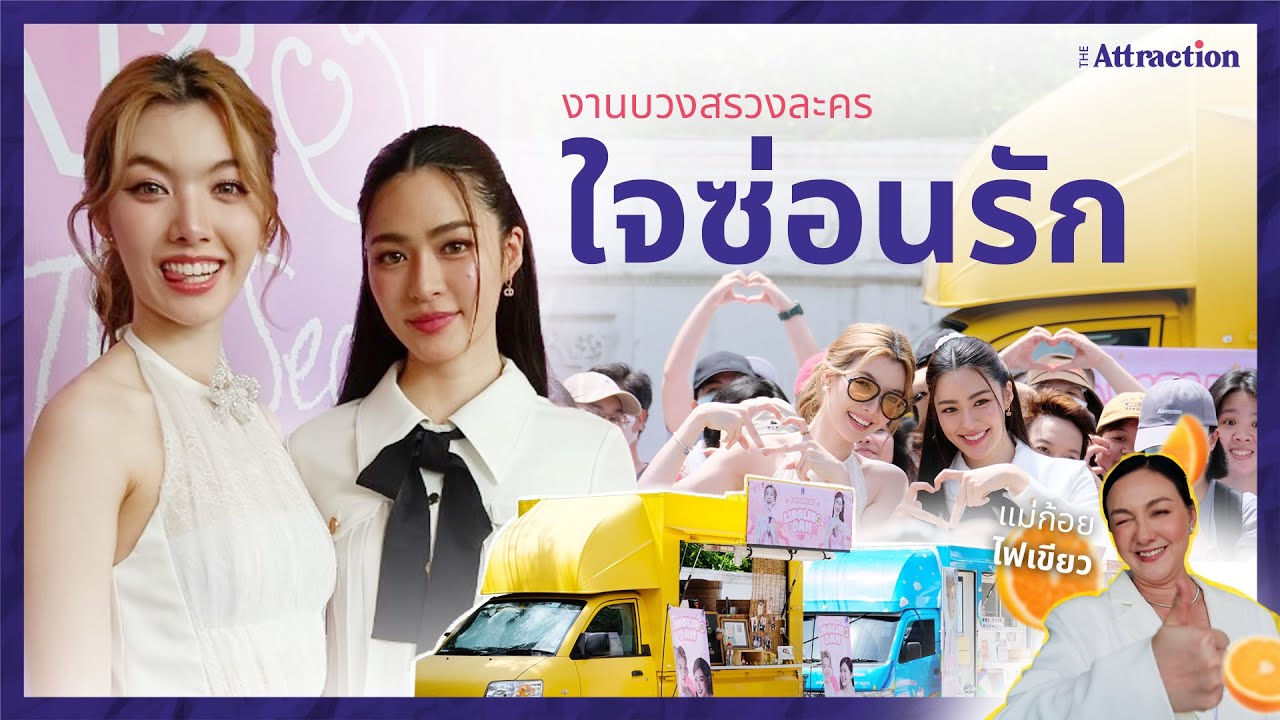 #หลิงออม 