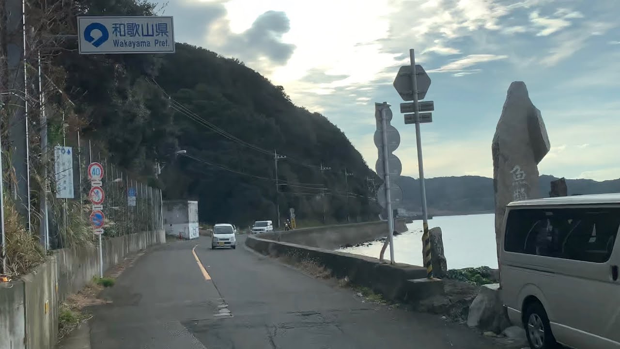 大阪府道・和歌山県道65号岬加太港線   岬町深日 →和歌山市加太