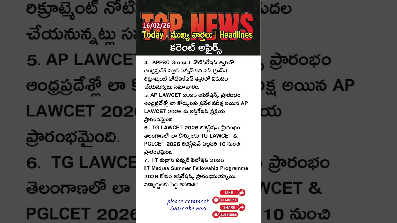 Today Top 10 Current Affairs Telugu | 16 Feb 2026 Current Affairs | AP TS Daily GK  #dailynews