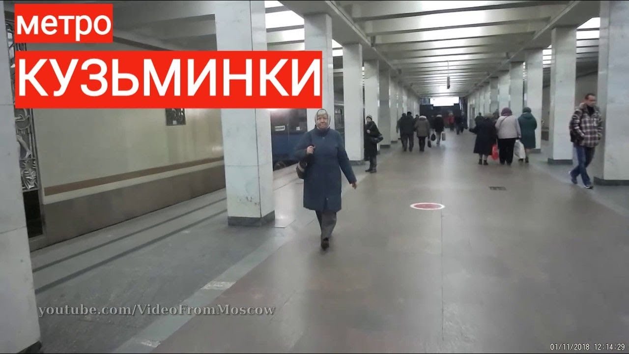 метро 