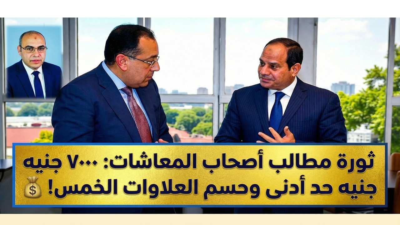 بشرة خير لأصحاب المعاشات ..البرلمان يطالب بزيادة 25% وتبكير موعد الصرف لمواجهة الغلاء!