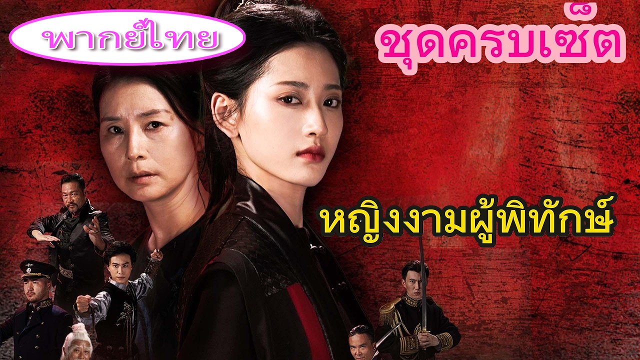 เด็กสาวอัจฉริยะถูกห้ามฝึกยุทธ์ วันประลองสำนัก ทะลุสู่ขั้นเซียนยุทธ์เดียว ทำทั้งสนามตะลึง! ⚔️🔥