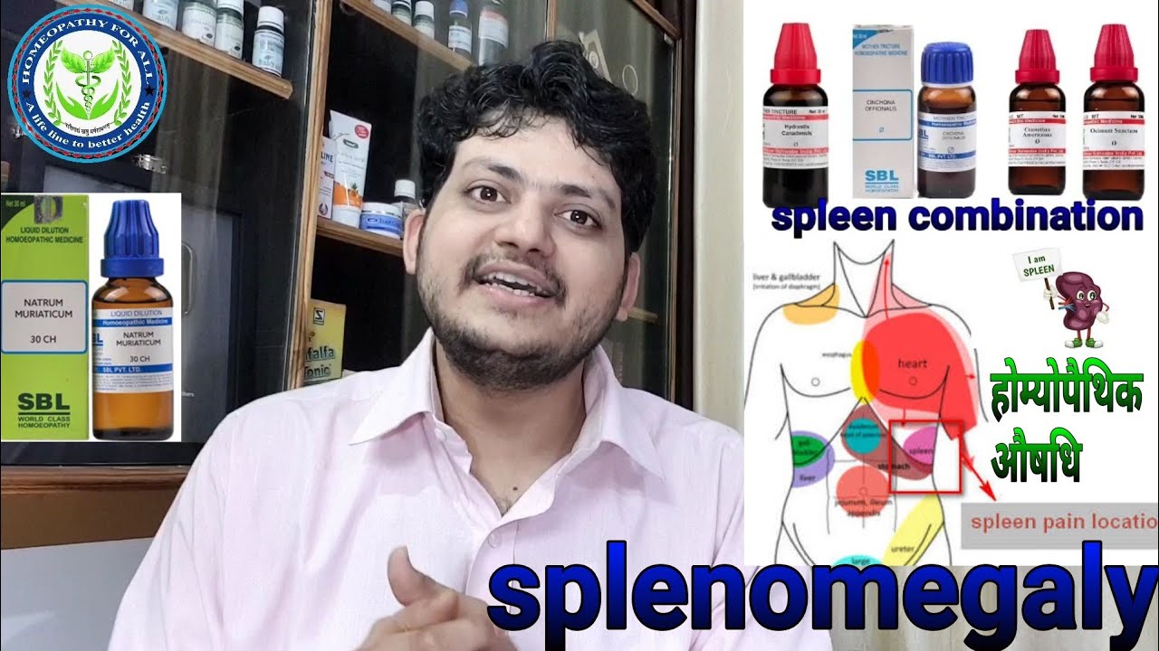 Enlarged spleen | तिल्ली का बढ़ना | Homeopathic Medicine For Splenomegaly ? Spleen Combination !