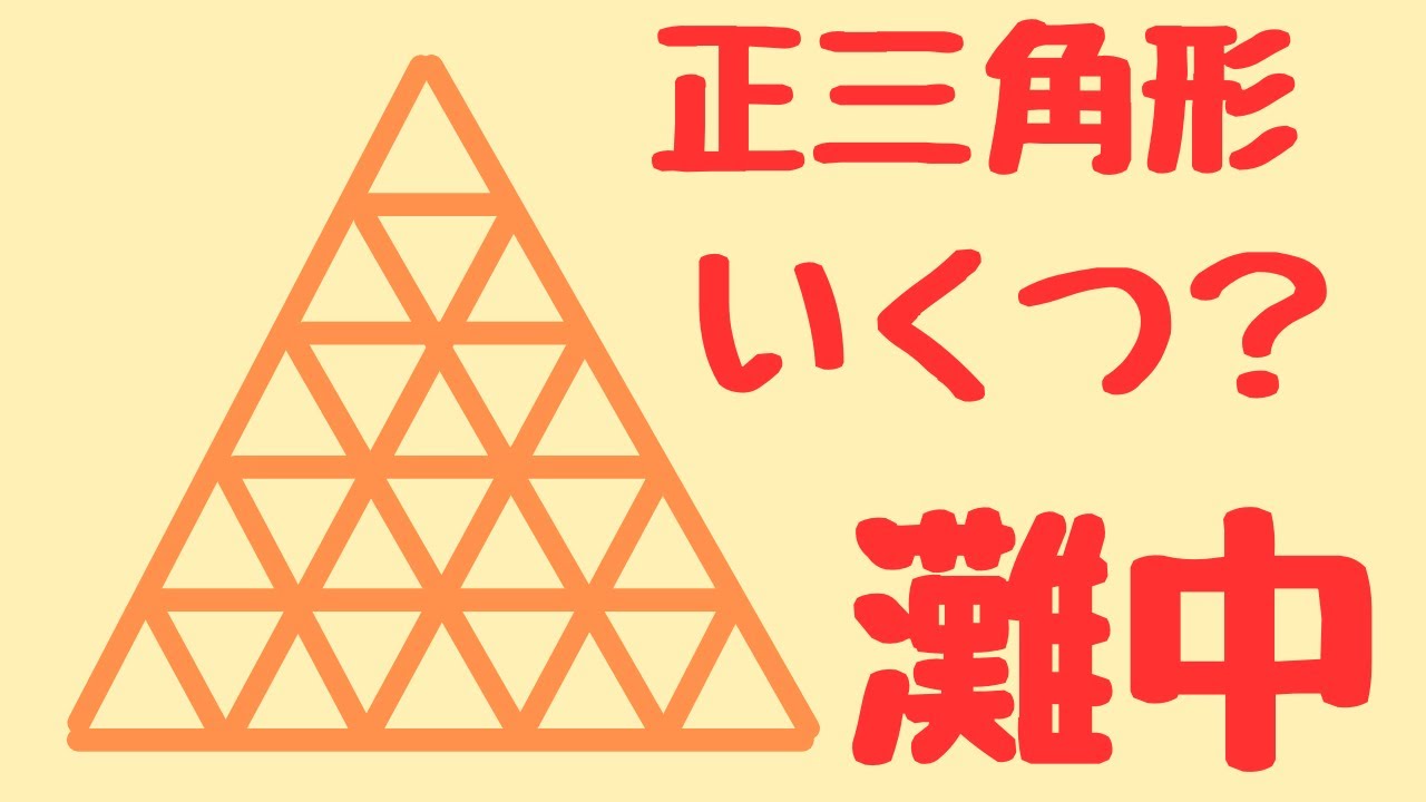 【中学受験算数】工夫して場合分けする｜灘中入試解説授業
