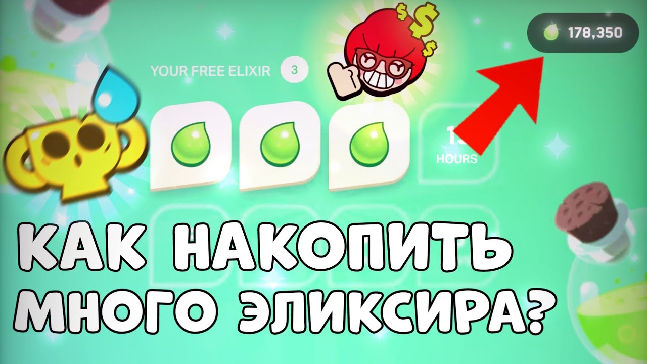 Топ 3 Совета Как Накопить Эликсир в Supercell Creators?