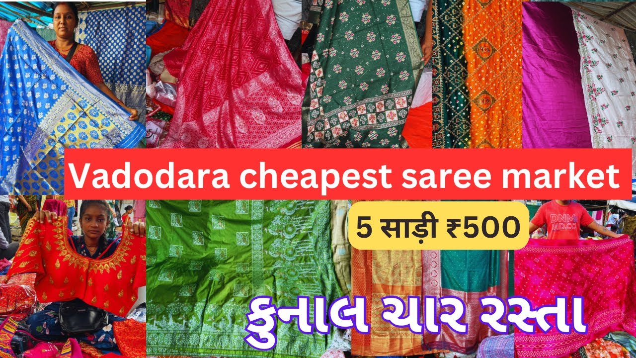 ₹500 में 5 साड़ी😱/kunal char rasta market/vadodara local market/wholesale saree market