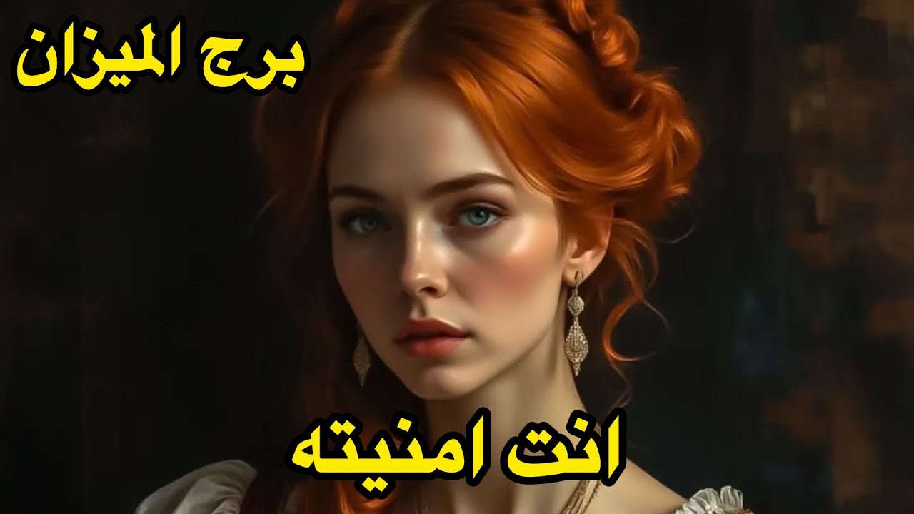 برح الميزان♎️طاقة زمنية مفتوحة رح تنساق انجذاب عالي طاقة عميقة 