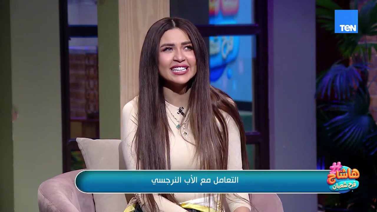 مش كل أب بيحب بطريقة صح… تعرف على الأب النرجسي وإزاي تتعامل معاه بحكمة في الفيديو ده🤍