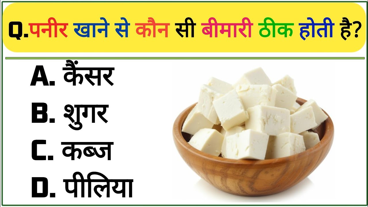 Gk Question || Gk in Hindi || Gk Question And Answer || Gk Quiz || #Educationery_38 #gk #gkquiz