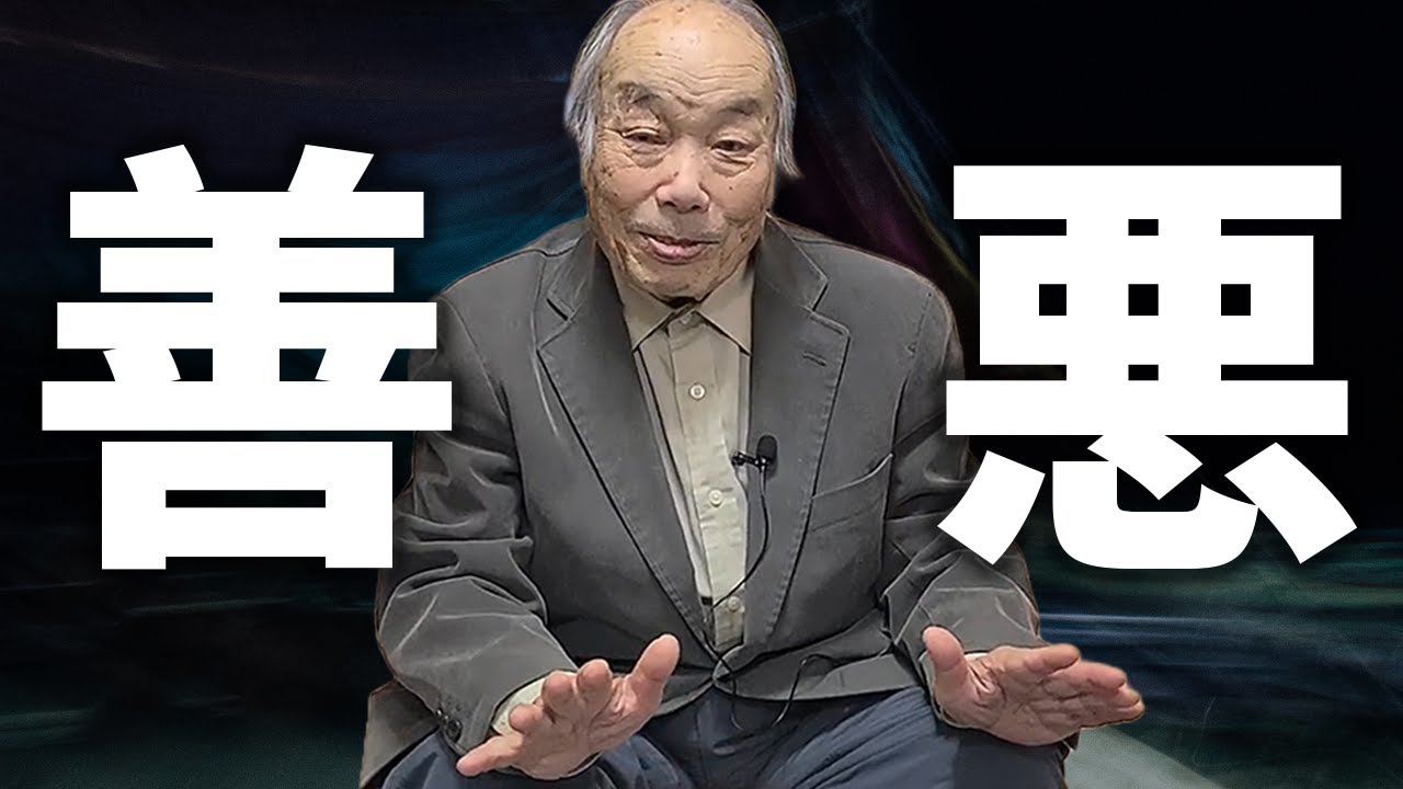 善悪の定義をしてみようか