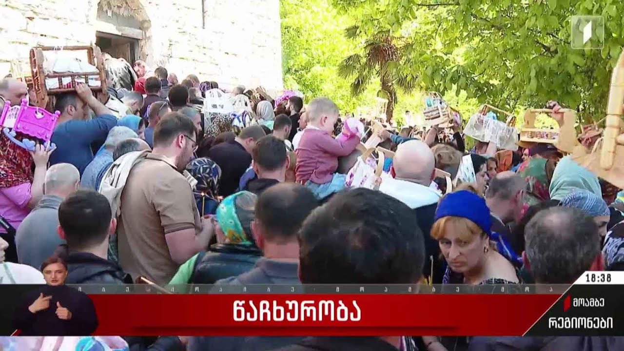 წაჩხურობა