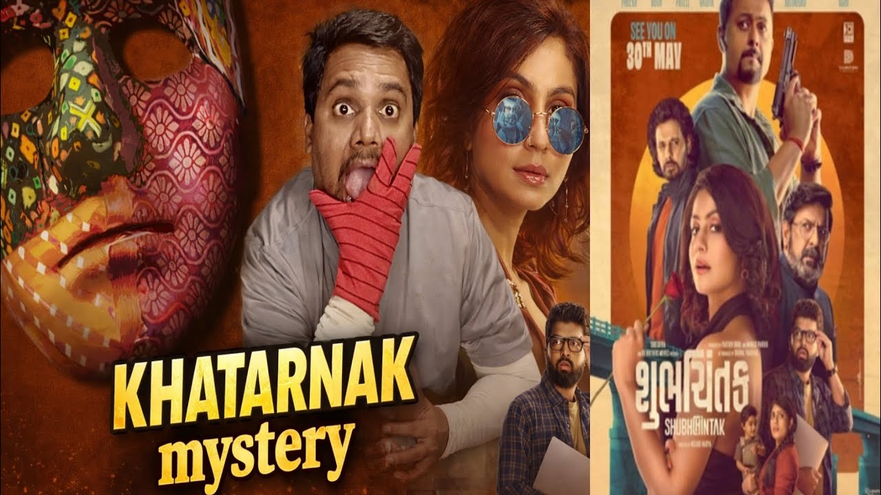 Shubhchintak Movie Review – Dil Ko Chu Jaane Wali Emotional Gujarati Film ❤️ | Honest Review
