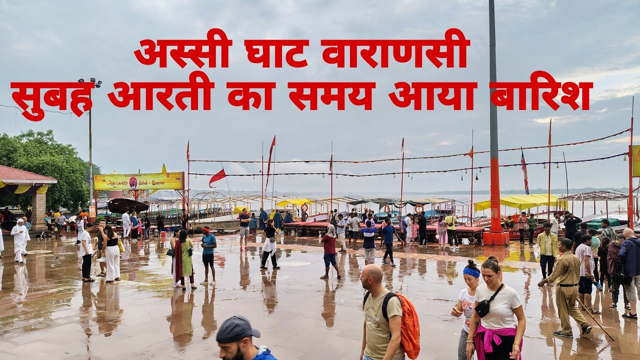 Aasi Ghat Varanasi morning aarti time came rain
