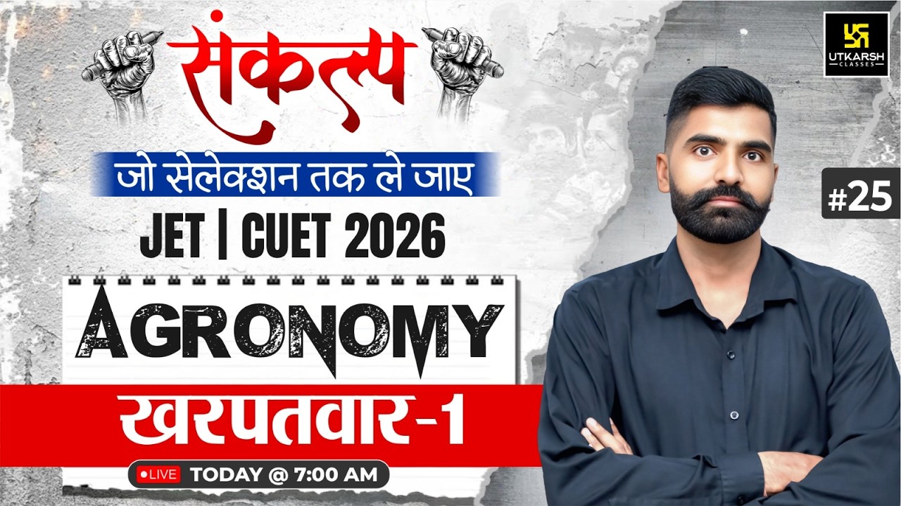 Kharpatwar | Agronomy Class 24 For JET | CUET 2026 Gyarsi Lal Sir | Utkarsh Agriculture Classes