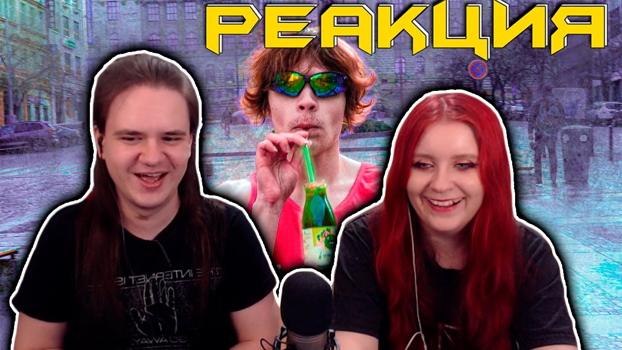 лучшая жизнь 📩🤸🏻 | РЕАКЦИЯ НА @Slidan |