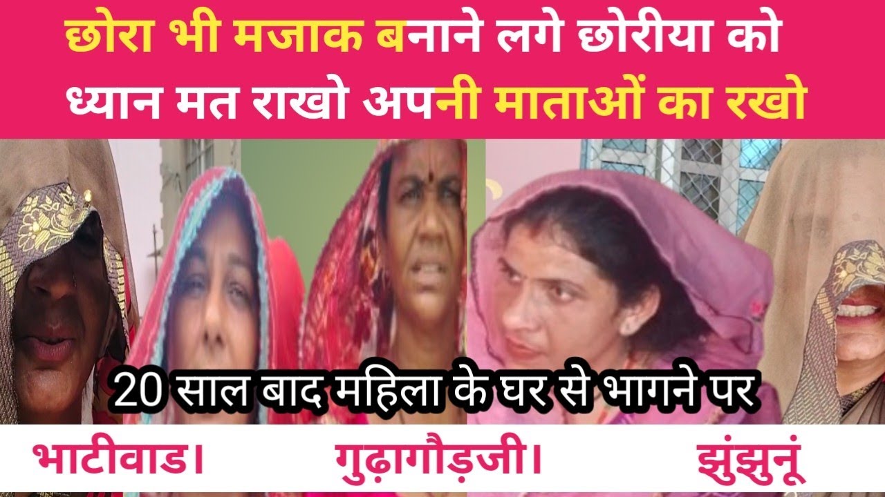 शादी के 20साल बाद महिला के घर से भागने पर आगे क्या हुआ  ?आज की ताज़ा खबर #marriage #kisanfocus 