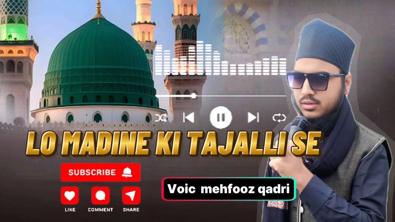 Lo Madine Ki Tajalli Se Lagaye Huye Hain 🤍  Beautiful Naat Sharif | Madina Sharif Love