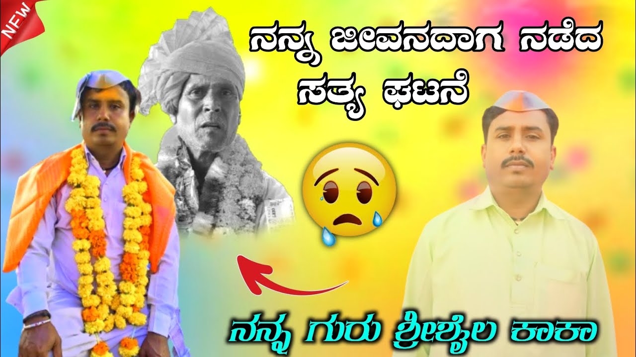 ಆ ತಾಯಿ ಹಡದಾಳ | ನನ್ನ ಉಡ್ಯಾಗ ಹಾಕ್ಯಾಳ    Maibu Ingaleshvar Dollin Pada Speech 🙏🚩🙏🚩🙏🚩