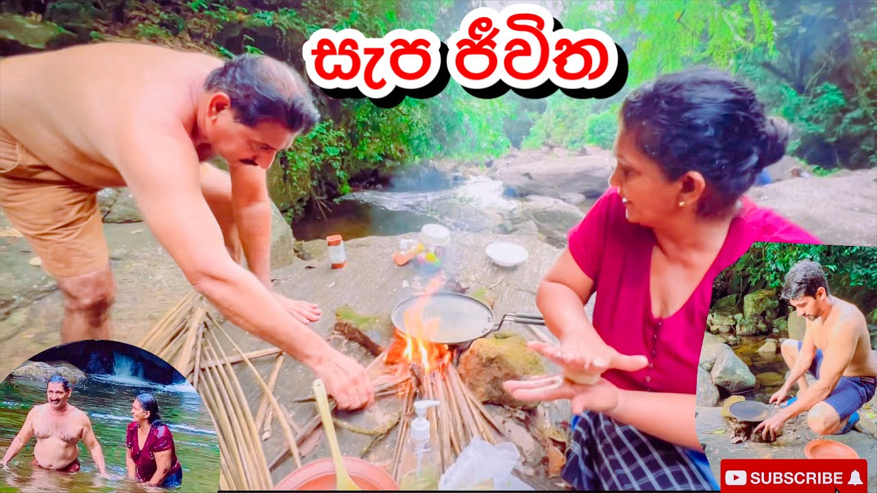 සැප ජීවිත ඇබ්බැහි වන සුලුයි|Wild Life Experience -Sangeeth Vlogs|Sangeeth Satharasinghe