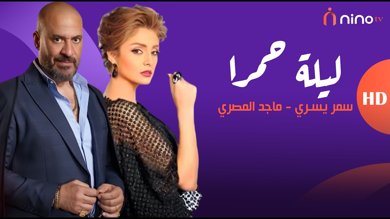 تصرف غريب من ماجد المصري مع المذيعة بسبب السؤال ده 😲😱😲