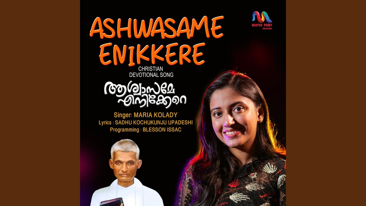 Ashwasame Enikkere