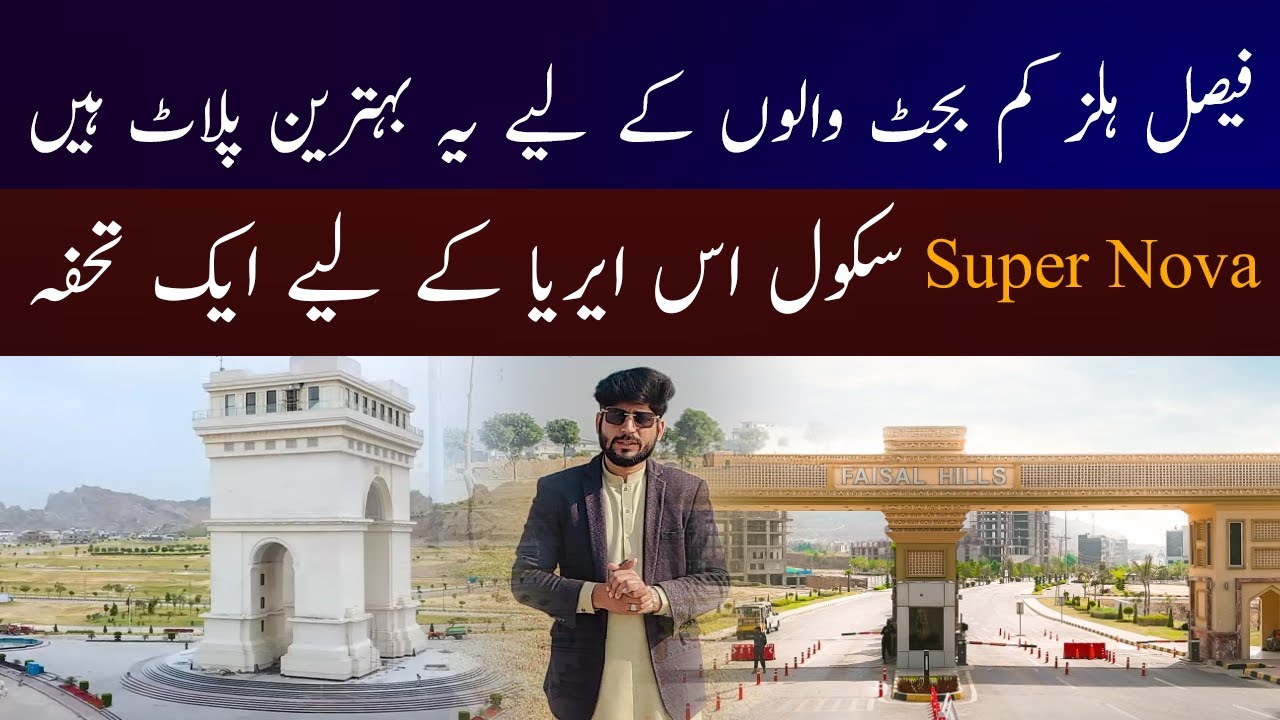 Faisal Hills B Block | Faisal Hills B Block Plot Prices |Latest Update 2025  Faisal Hills Islamabad