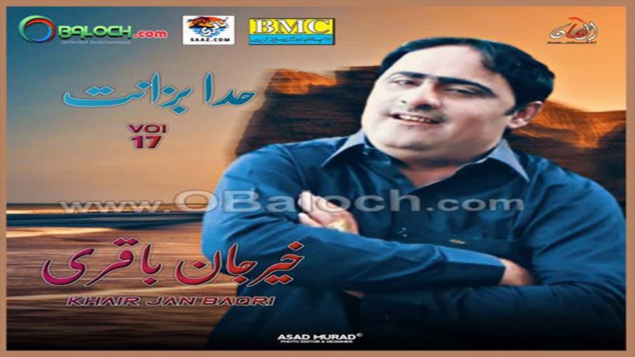 Benend Ham Gowara Mani | Khair Jan Baqari Volume 17