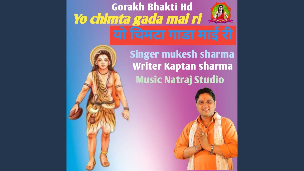 Yo Chimta Gada Mai Ri